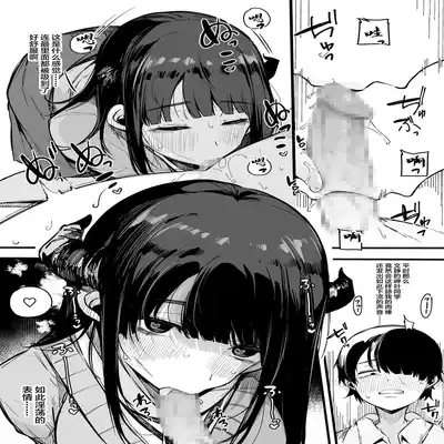 [Blossom Sphere (Sakurayu Hal)] Sono Hi kara Boku wa, Class no Jimime na Inma ni Hitasura Seieki o Shiboritorareru [Chinese]