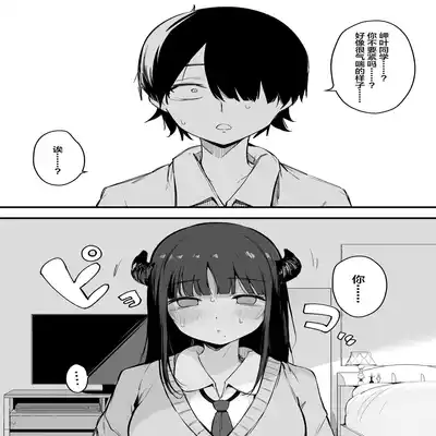 [Blossom Sphere (Sakurayu Hal)] Sono Hi kara Boku wa, Class no Jimime na Inma ni Hitasura Seieki o Shiboritorareru [Chinese]