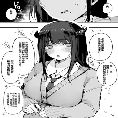 [Blossom Sphere (Sakurayu Hal)] Sono Hi kara Boku wa, Class no Jimime na Inma ni Hitasura Seieki o Shiboritorareru [Chinese]