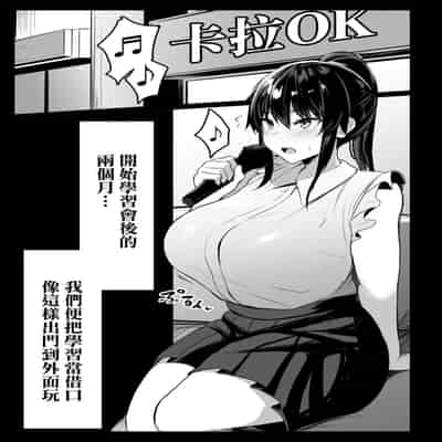 [Usonoki (Tsukunendo)] Dosukebe Seikou Fuuki Iinchou II 淫亂性交風紀委員長II [Chinese] [天帝哥個人漢化] [Digital]