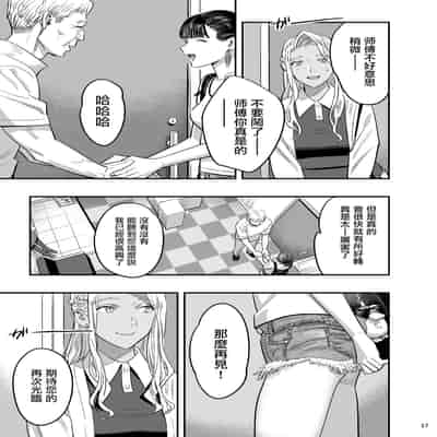 [Hito no Fundoshi (Yukiyoshi Mamizu)] Watashi ga Sakini Sukidatta no ni Seitai [Chinese] [Digital]