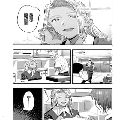 [Hito no Fundoshi (Yukiyoshi Mamizu)] Watashi ga Sakini Sukidatta no ni Seitai [Chinese] [Digital]