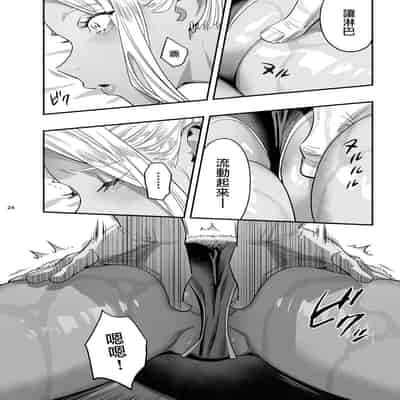 [Hito no Fundoshi (Yukiyoshi Mamizu)] Watashi ga Sakini Sukidatta no ni Seitai [Chinese] [Digital]