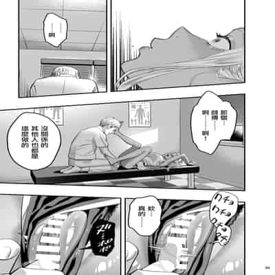 [Hito no Fundoshi (Yukiyoshi Mamizu)] Watashi ga Sakini Sukidatta no ni Seitai [Chinese] [Digital]