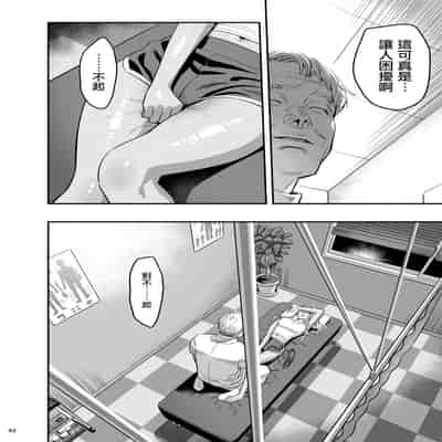 [Hito no Fundoshi (Yukiyoshi Mamizu)] Watashi ga Sakini Sukidatta no ni Seitai [Chinese] [Digital]