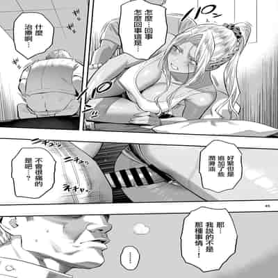 [Hito no Fundoshi (Yukiyoshi Mamizu)] Watashi ga Sakini Sukidatta no ni Seitai [Chinese] [Digital]