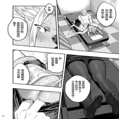 [Hito no Fundoshi (Yukiyoshi Mamizu)] Watashi ga Sakini Sukidatta no ni Seitai [Chinese] [Digital]