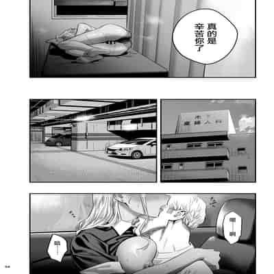 [Hito no Fundoshi (Yukiyoshi Mamizu)] Watashi ga Sakini Sukidatta no ni Seitai [Chinese] [Digital]