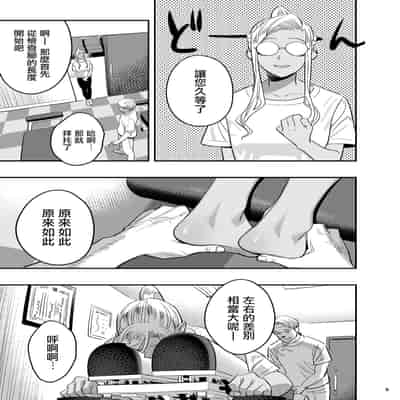 [Hito no Fundoshi (Yukiyoshi Mamizu)] Watashi ga Sakini Sukidatta no ni Seitai [Chinese] [Digital]