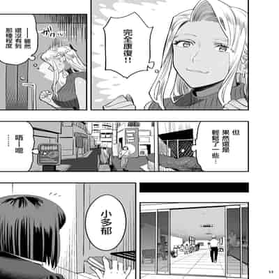 [Hito no Fundoshi (Yukiyoshi Mamizu)] Watashi ga Sakini Sukidatta no ni Seitai [Chinese] [Digital]