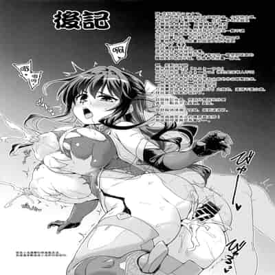 (C102) [CUNICULUS (Yositama)] Milky DD ~Naganami-sama to Boku~ (Kantai Collection -KanColle-) [Chinese] [吸住没碎个人汉化]