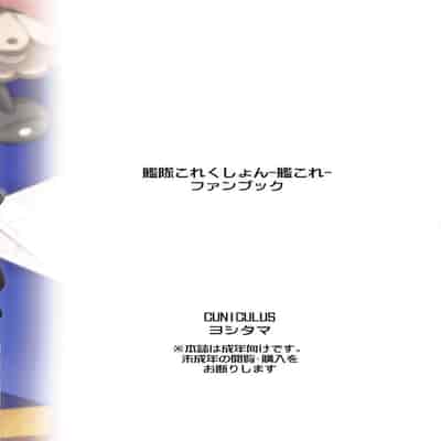 (C102) [CUNICULUS (Yositama)] Milky DD ~Naganami-sama to Boku~ (Kantai Collection -KanColle-) [Chinese] [吸住没碎个人汉化]