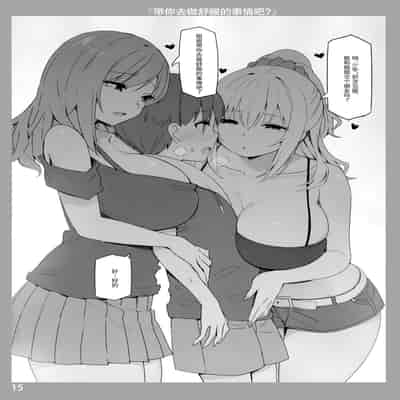 [Candy Club (スカイ)] お姉ちゃんととろける気持ち [Chinese] [白杨汉化组]