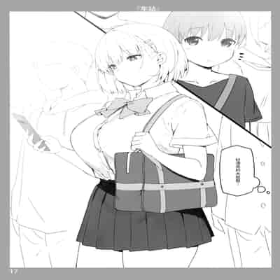 [Candy Club (スカイ)] お姉ちゃんととろける気持ち [Chinese] [白杨汉化组]