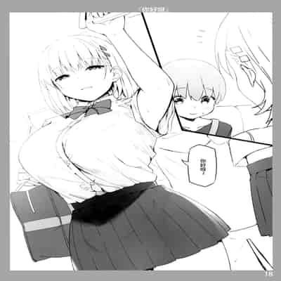 [Candy Club (スカイ)] お姉ちゃんととろける気持ち [Chinese] [白杨汉化组]