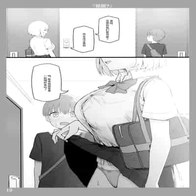 [Candy Club (スカイ)] お姉ちゃんととろける気持ち [Chinese] [白杨汉化组]