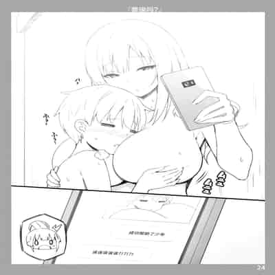 [Candy Club (スカイ)] お姉ちゃんととろける気持ち [Chinese] [白杨汉化组]