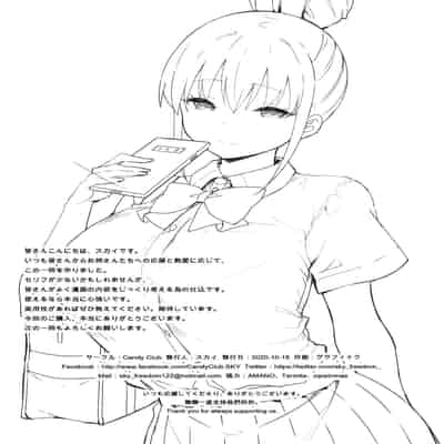 [Candy Club (スカイ)] お姉ちゃんととろける気持ち [Chinese] [白杨汉化组]