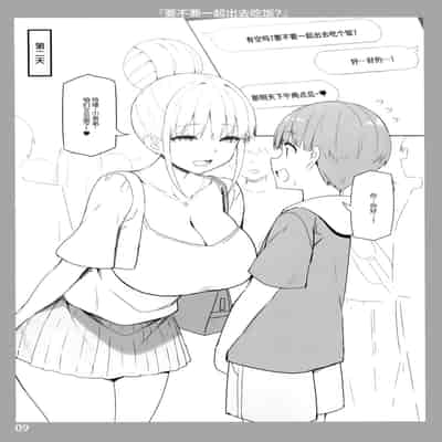 [Candy Club (スカイ)] お姉ちゃんととろける気持ち [Chinese] [白杨汉化组]