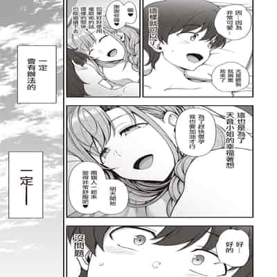 [Aiue Oka] FamiCon - Family Control Ch 1-3 [Chinese] [洨五組]