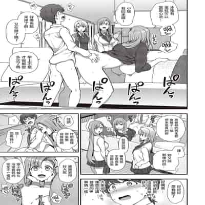 [Aiue Oka] FamiCon - Family Control Ch 1-3 [Chinese] [洨五組]