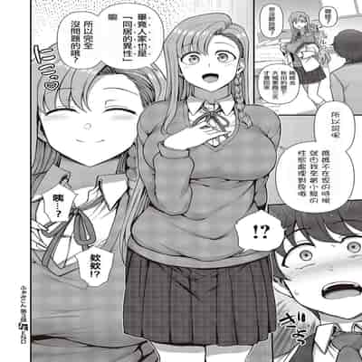 [Aiue Oka] FamiCon - Family Control Ch 1-3 [Chinese] [洨五組]