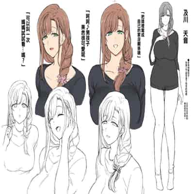 [Aiue Oka] FamiCon - Family Control Ch 1-3 [Chinese] [洨五組]