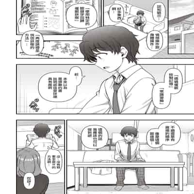 [Aiue Oka] FamiCon - Family Control Ch 1-3 [Chinese] [洨五組]