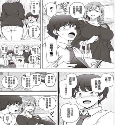 [Aiue Oka] FamiCon - Family Control Ch 1-3 [Chinese] [洨五組]