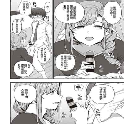 [Aiue Oka] FamiCon - Family Control Ch 1-3 [Chinese] [洨五組]
