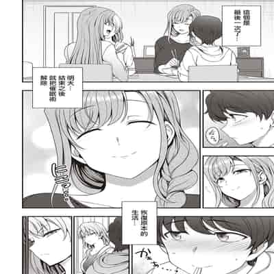 [Aiue Oka] FamiCon - Family Control Ch 1-3 [Chinese] [洨五組]