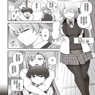 [Aiue Oka] FamiCon - Family Control Ch 1-3 [Chinese] [洨五組]