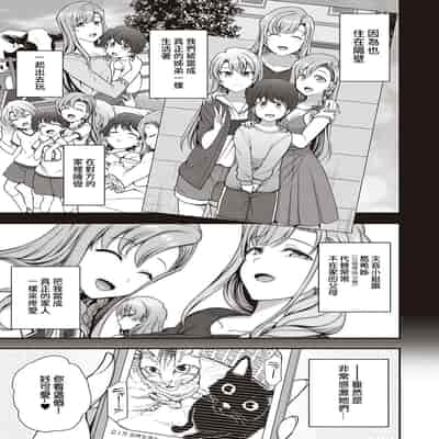 [Aiue Oka] FamiCon - Family Control Ch 1-3 [Chinese] [洨五組]