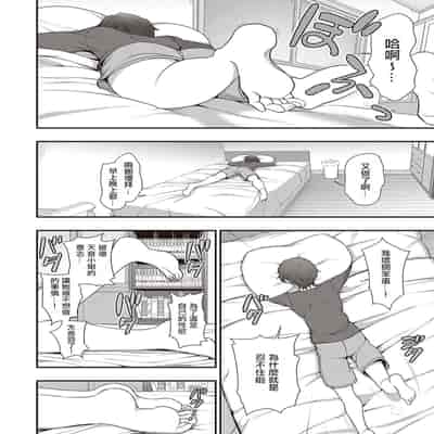 [Aiue Oka] FamiCon - Family Control Ch 1-3 [Chinese] [洨五組]