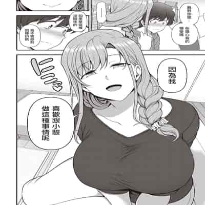 [Aiue Oka] FamiCon - Family Control Ch 1-3 [Chinese] [洨五組]