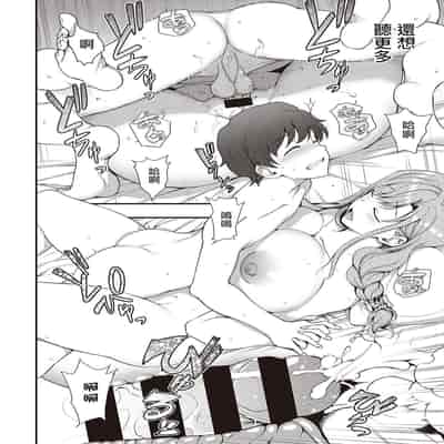 [Aiue Oka] FamiCon - Family Control Ch 1-3 [Chinese] [洨五組]