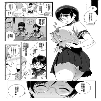 [NANIMOSHINAI (Sasamori Tomoe)] Succubus Stayed Life Soushuuhen II 魅魔同居生活 總集篇II [Chinese] [Decensored] [Digital]