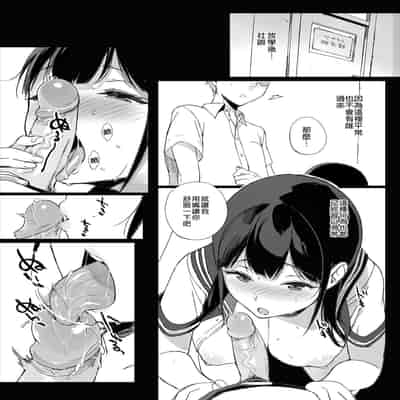 [NANIMOSHINAI (Sasamori Tomoe)] Succubus Stayed Life Soushuuhen II 魅魔同居生活 總集篇II [Chinese] [Decensored] [Digital]