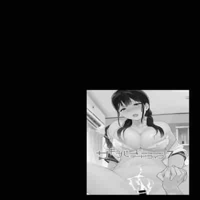 [NANIMOSHINAI (Sasamori Tomoe)] Succubus Stayed Life Soushuuhen II 魅魔同居生活 總集篇II [Chinese] [Decensored] [Digital]