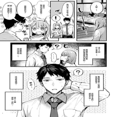 [两面包夹汉化组] [diletta (だにまる)] 満たされて目覚める朝に、地味な朝食を