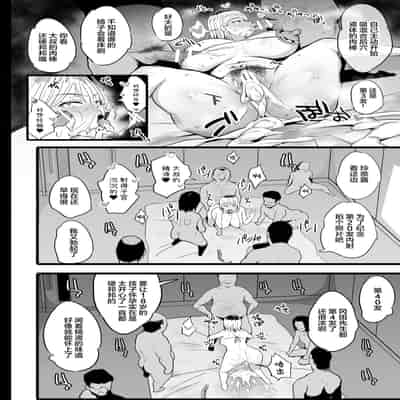 [Jack to Nicholson (NoriPachi)] Haizoku sareta Saki wa Ianka deshita 2 [Chinese] [Digital]