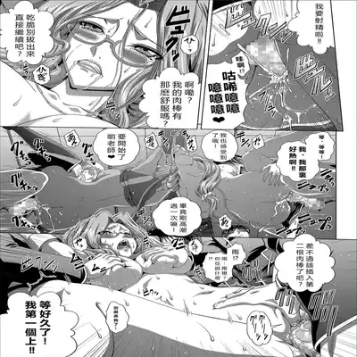 [Blue Bean (Kaname Aomame)] C2lemon@Max 5 (Code Geass/ Lelouch of the Rebellion) [chinese][vexling機翻][Digital]