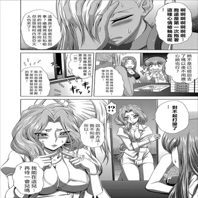 [Blue Bean (Kaname Aomame)] C2lemon@Max 5 (Code Geass/ Lelouch of the Rebellion) [chinese][vexling機翻][Digital]