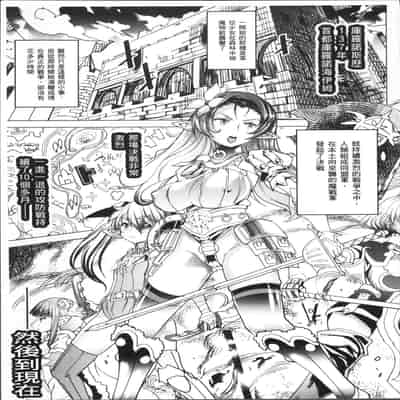 [Anthology] Bessatsu Comic Unreal Ningen Bokujou Hen 4 [Chinese]