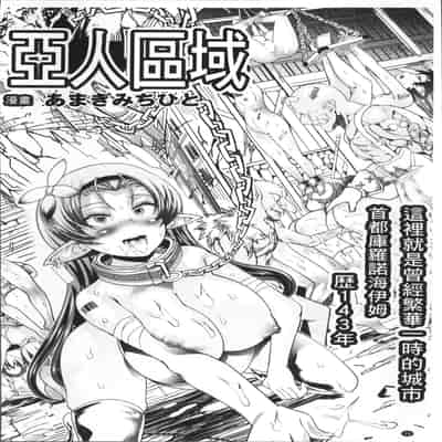 [Anthology] Bessatsu Comic Unreal Ningen Bokujou Hen 4 [Chinese]
