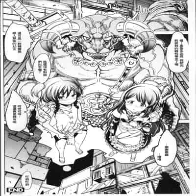 [Anthology] Bessatsu Comic Unreal Ningen Bokujou Hen 4 [Chinese]