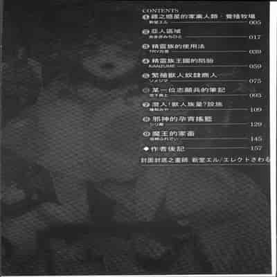 [Anthology] Bessatsu Comic Unreal Ningen Bokujou Hen 4 [Chinese]