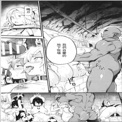 [Anthology] Bessatsu Comic Unreal Ningen Bokujou Hen 4 [Chinese]