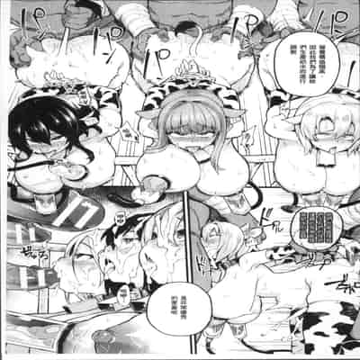 [Anthology] Bessatsu Comic Unreal Ningen Bokujou Hen 4 [Chinese]