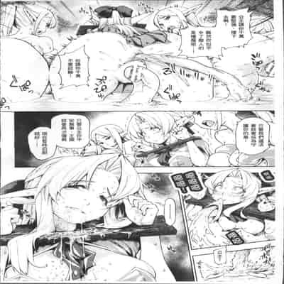 [Anthology] Bessatsu Comic Unreal Ningen Bokujou Hen 4 [Chinese]